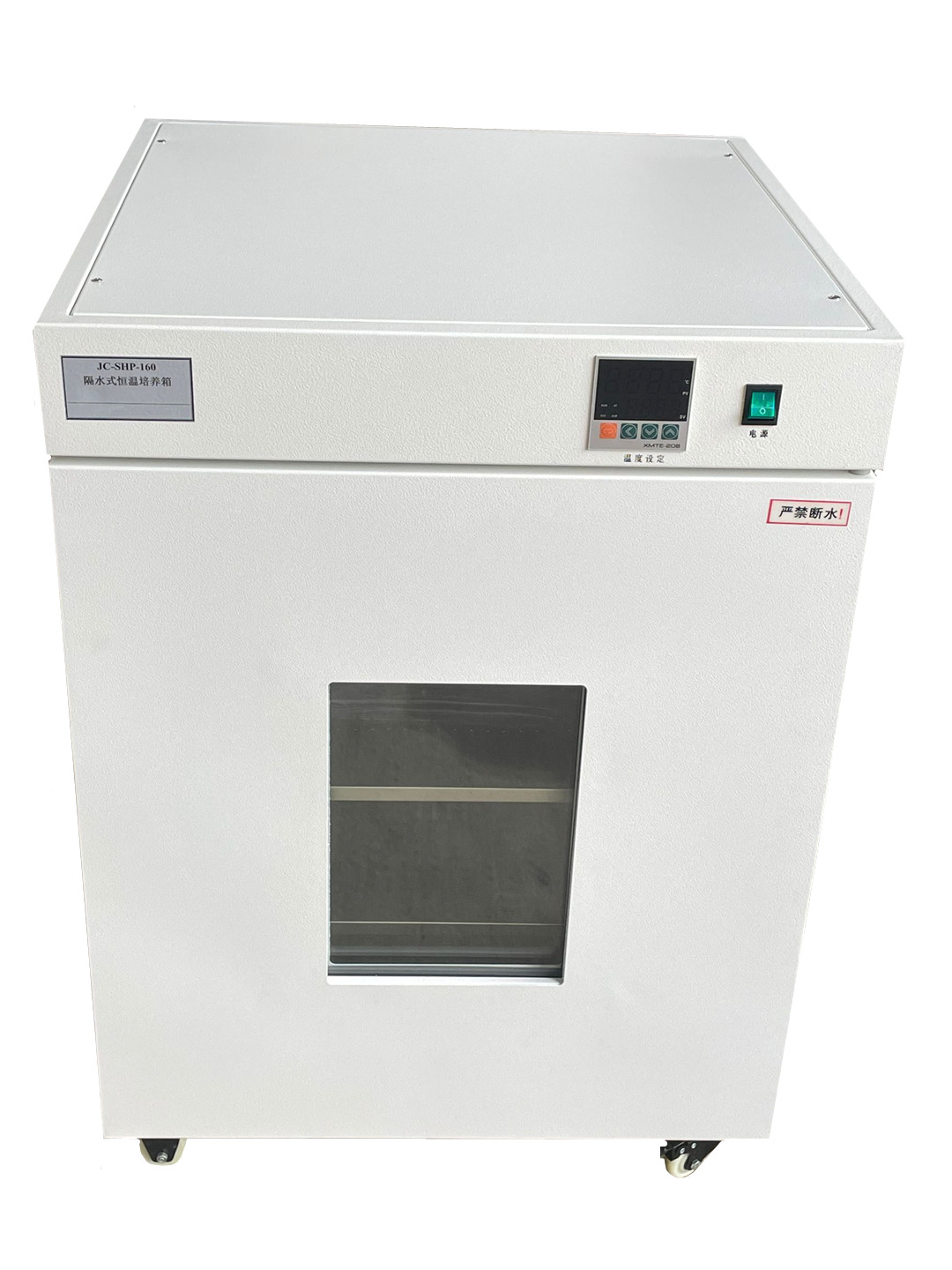 隔水式恒溫培養箱JC-SHP-160